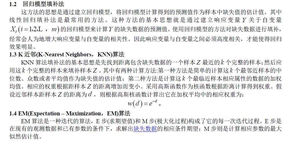 大数据运营之数据分析,运营商大数据精准抓取