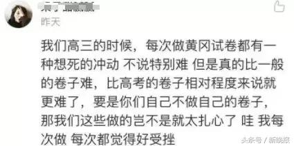 黄冈密卷真的好吗,黄冈密卷是什么样子