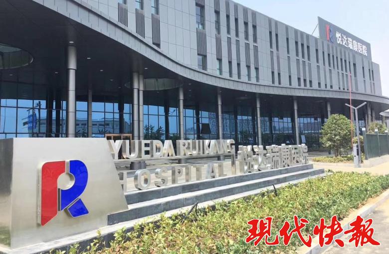 盐城市有哪些不错的综合性医院,盐城有哪几个好的医院