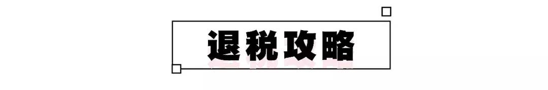 去日本购物必买清单攻略,去日本必买的十大购物清单
