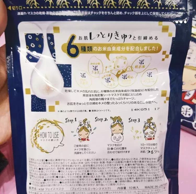 日本面膜最畅销几款,大米面膜日本涂抹款