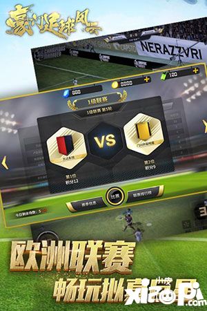 fifa世界杯足球游戏,足球世界杯游戏手机版