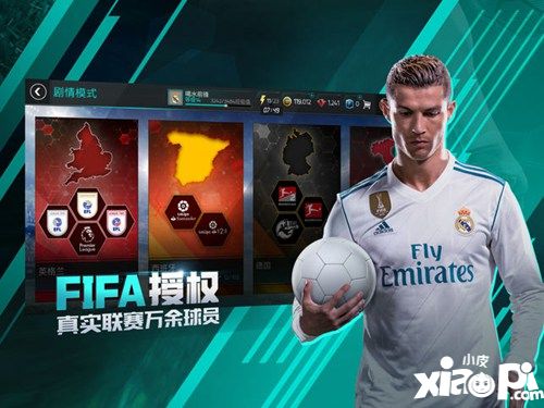 fifa世界杯足球游戏,足球游戏世界杯