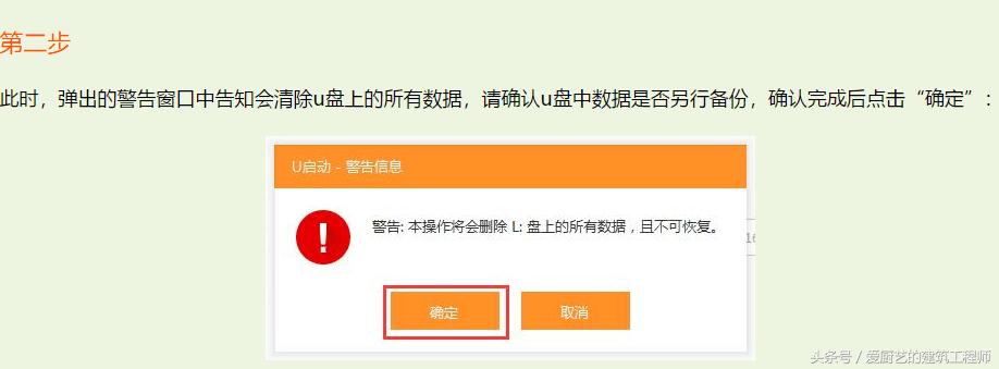 u盘安装系统最简单方法,新手u盘安装系统详细步骤