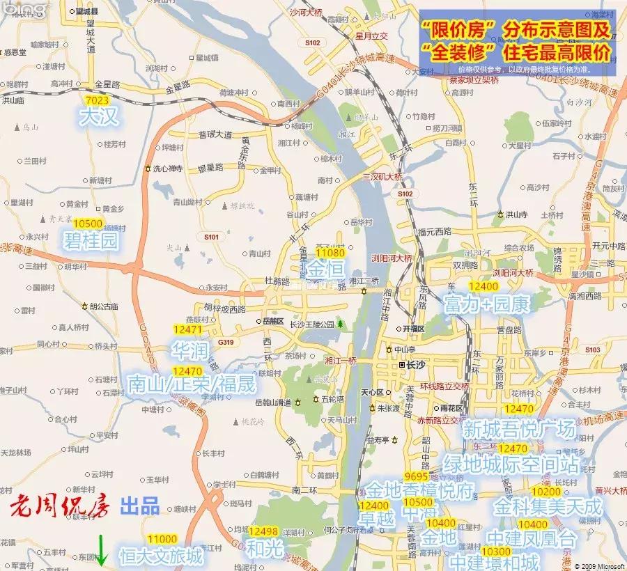 长沙房价新政策最新消息,长沙的房价新政策