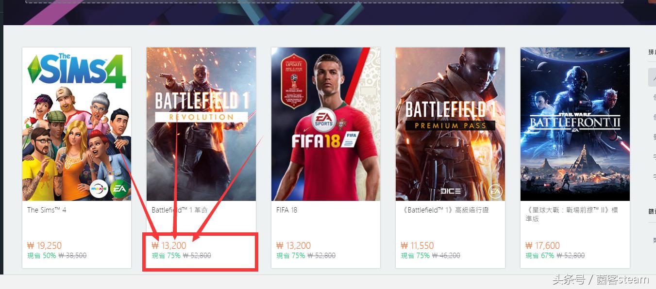 战地1全平台优惠,战地1打折2021秋促