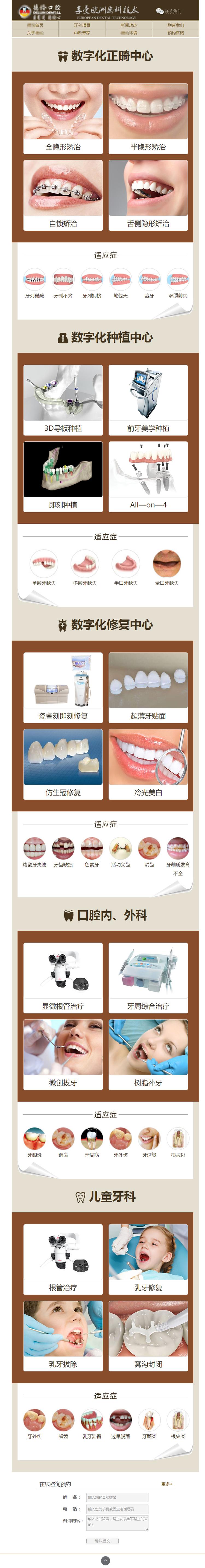牙科诊所装修设计平台,现代牙科设计