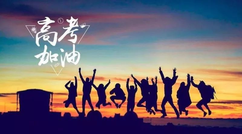 其实高考并不是你人生唯一的出路,高考不是唯一的出路却是最靠谱的