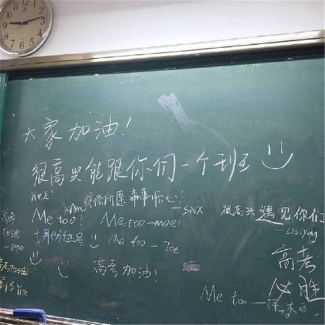 易烊千玺黑板写字,高考前夕易烊千玺在黑板写字