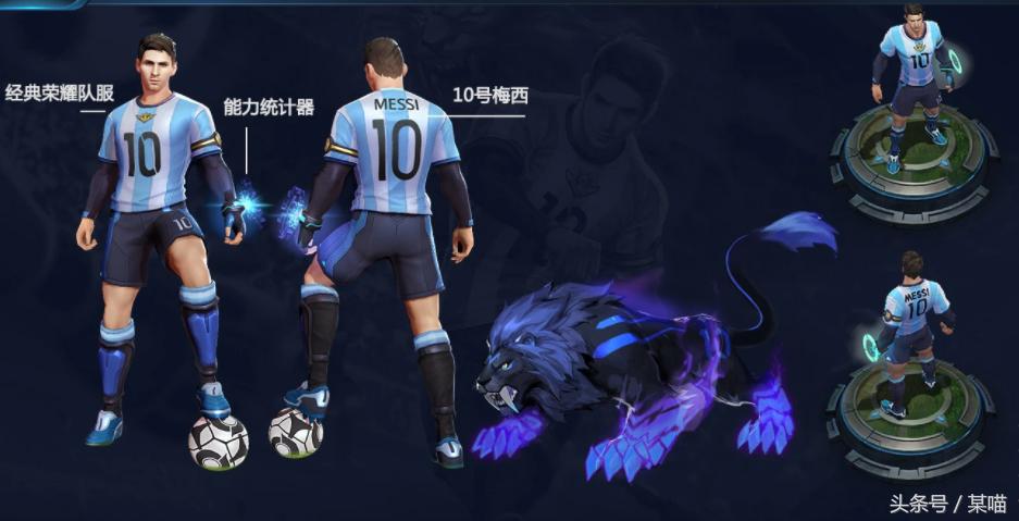 裴擒虎梅西皮肤是真的梅西吗,王者荣耀裴擒虎皮肤梅西