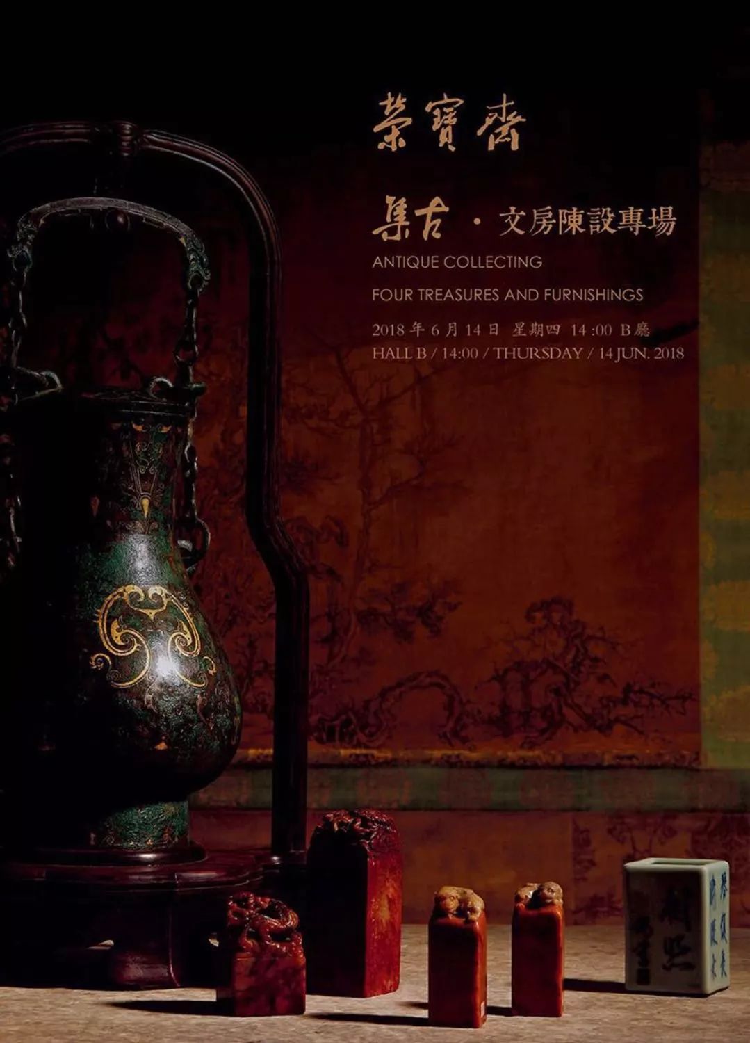 今天的超级巨星：中国青岛和百年荣宝！帽哥力荐