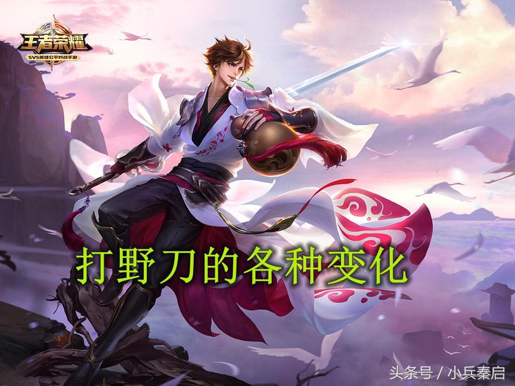 王者荣耀：大变动，带惩戒才能买打野刀！主宰暴君生命值增加