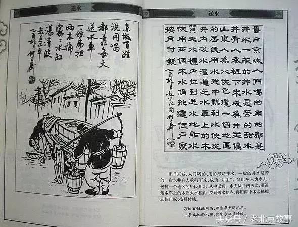 老北京消失的物件,老北京即将消失的行当