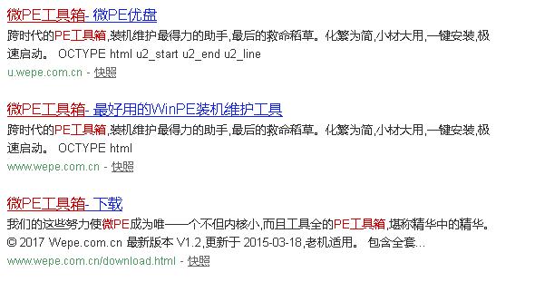微pe工具箱制作移动硬盘启动盘,微pe工具箱启动盘怎么恢复成u盘