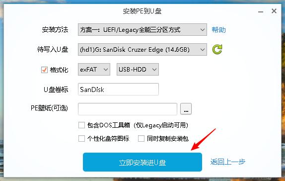 微pe工具箱制作移动硬盘启动盘,微pe工具箱启动盘怎么恢复成u盘