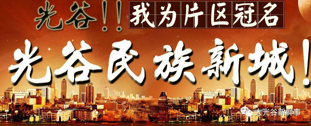为什么它成为了光谷三环内的“冷门盘”？到底是什么原因呢？