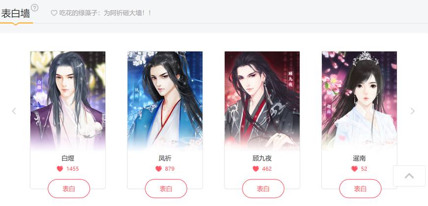 橙光游戏古风图片,橙光游戏封面图片古风