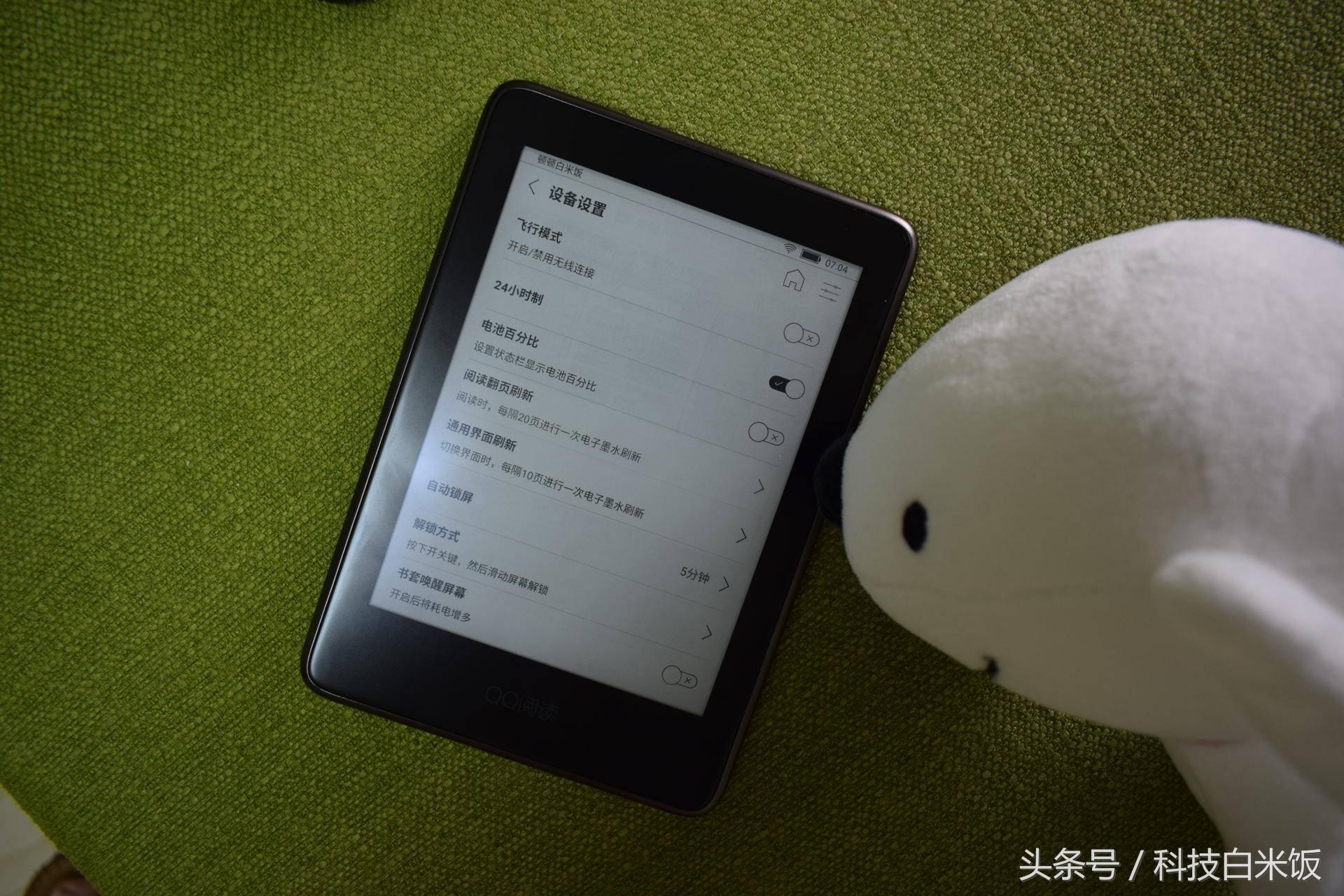 电子书旗舰精品之作，QQ阅读器体验评测有感