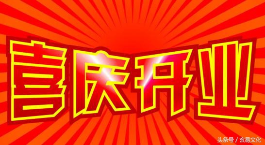 2018的黄道吉日,2023年下半年黄道吉日