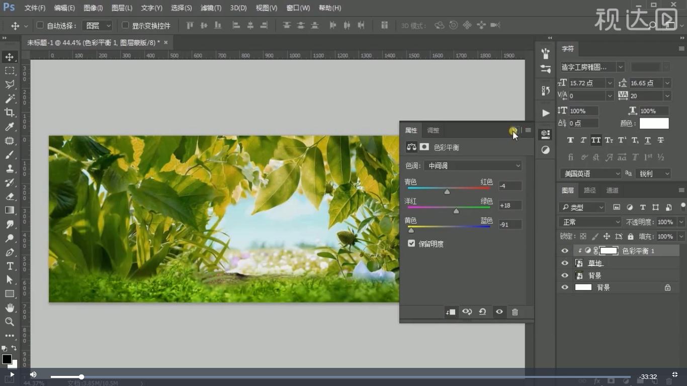 电商海报ps设计教程,ps电商化妆品的海报设计