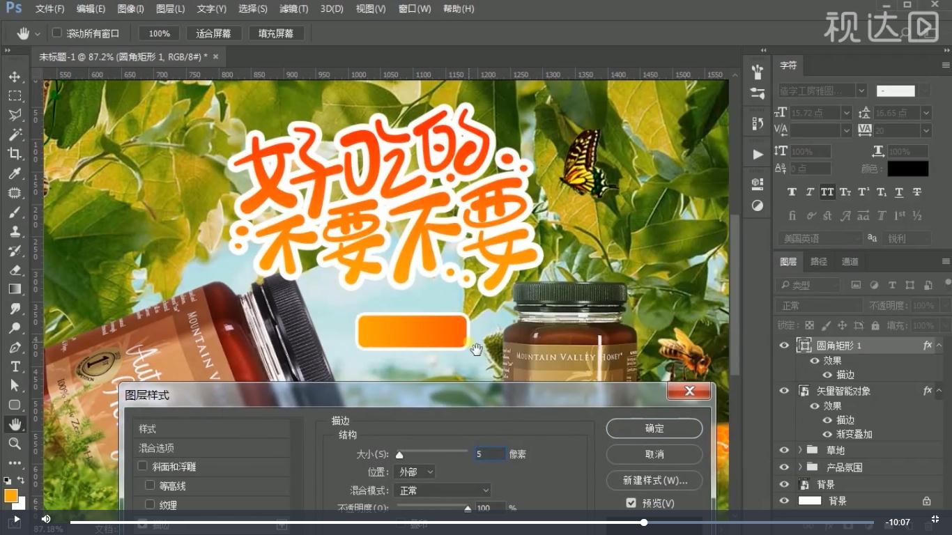 电商海报ps设计教程,ps电商化妆品的海报设计