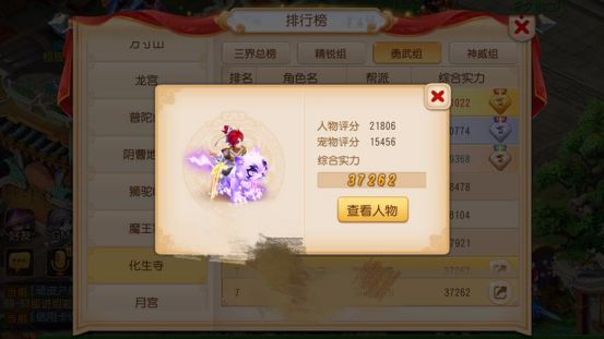 梦幻西游手游化生寺带什么宠物好,梦幻西游手游2024普陀和化生寺