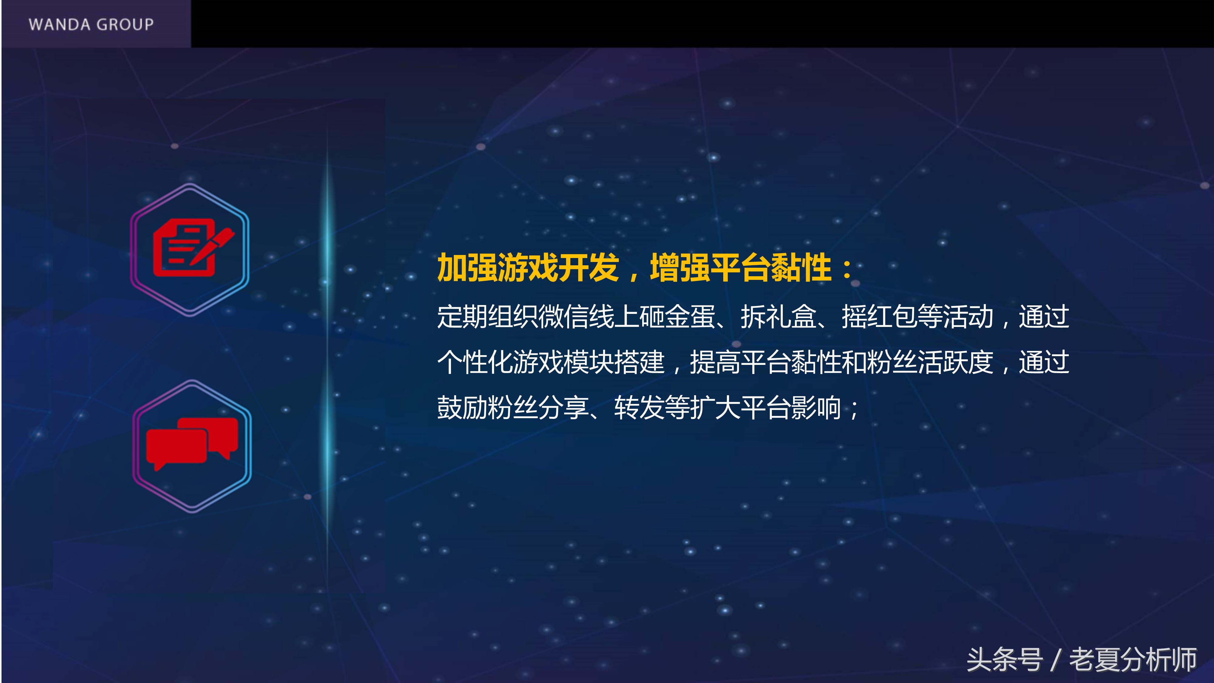 自媒体平台运营推广方案,自媒体平台运营计划书