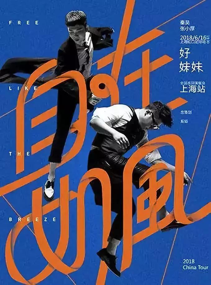 魔都6月游玩地合集,魔都杰伦演唱会