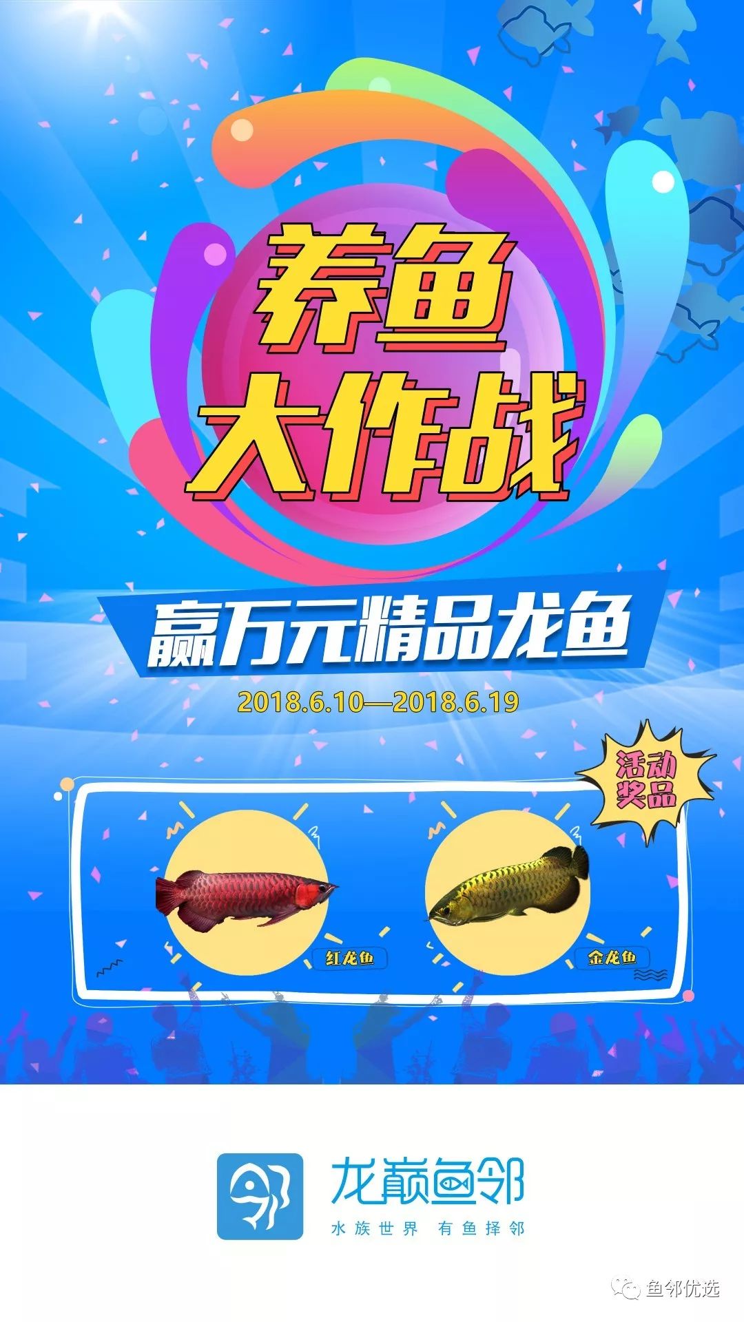 捕鱼大作战大富翁抽奖视频,养鱼大作战游戏