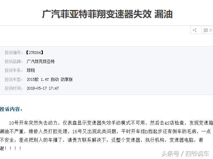 广汽菲亚特7速干式双离合变速箱,广汽菲亚特维修过变速箱还需匹配