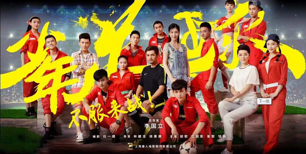 体育热血竞技剧,体育类热血视频