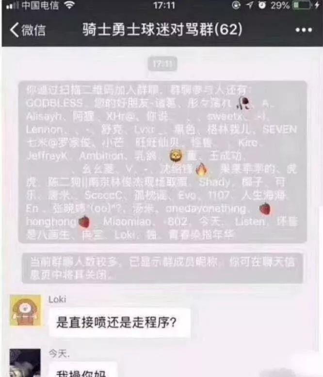哈哈哈哈这些沙雕“对喷群”简直要笑死我了！
