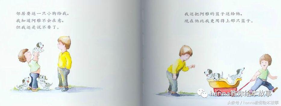 绘本故事我永远爱你完整版,绘本故事我永远爱你背景音乐