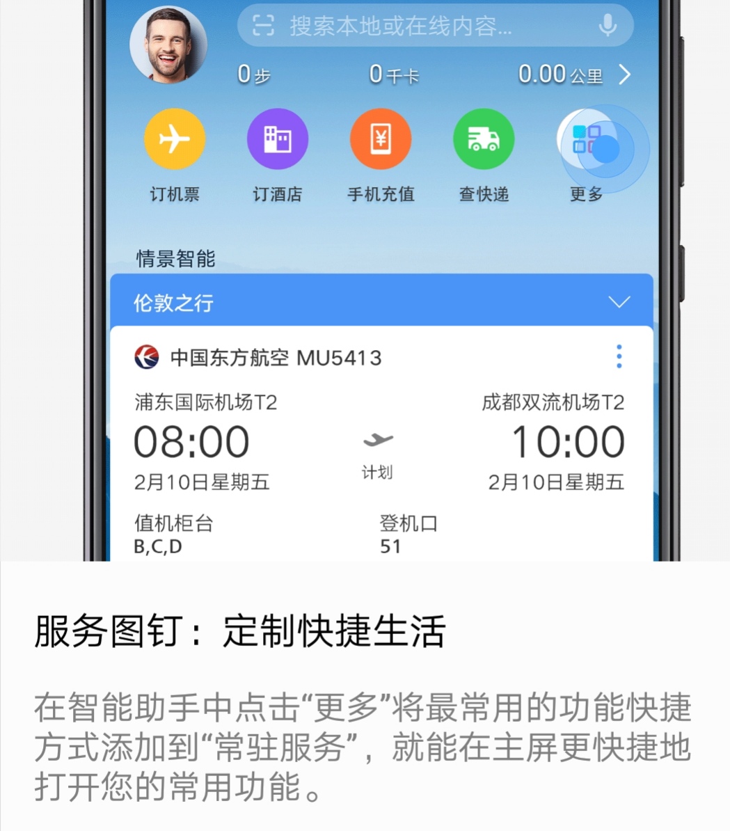 荣耀V10隐藏功能,荣耀v10的隐藏功能