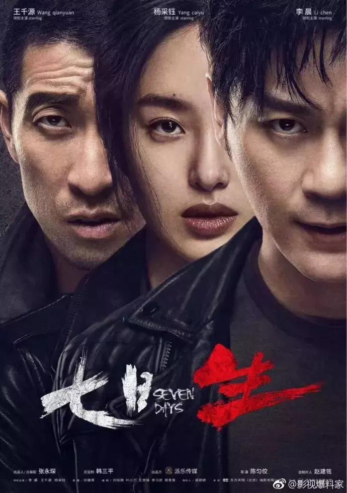 近期开机的6部剧,最近开机的五部古装剧