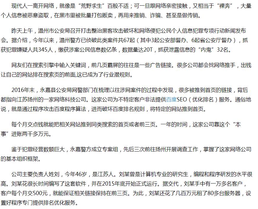 seo快排技术教程,做seo使用快排技术真的好吗