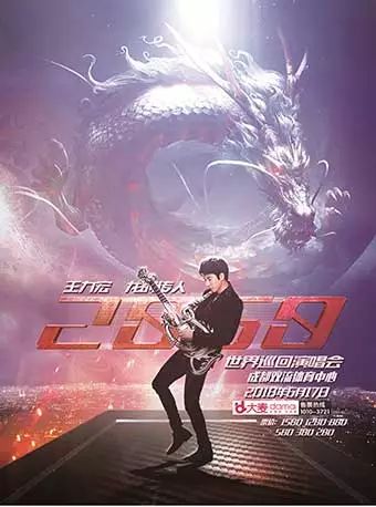 考完high起来！下半年成都的演唱会打包送给你～