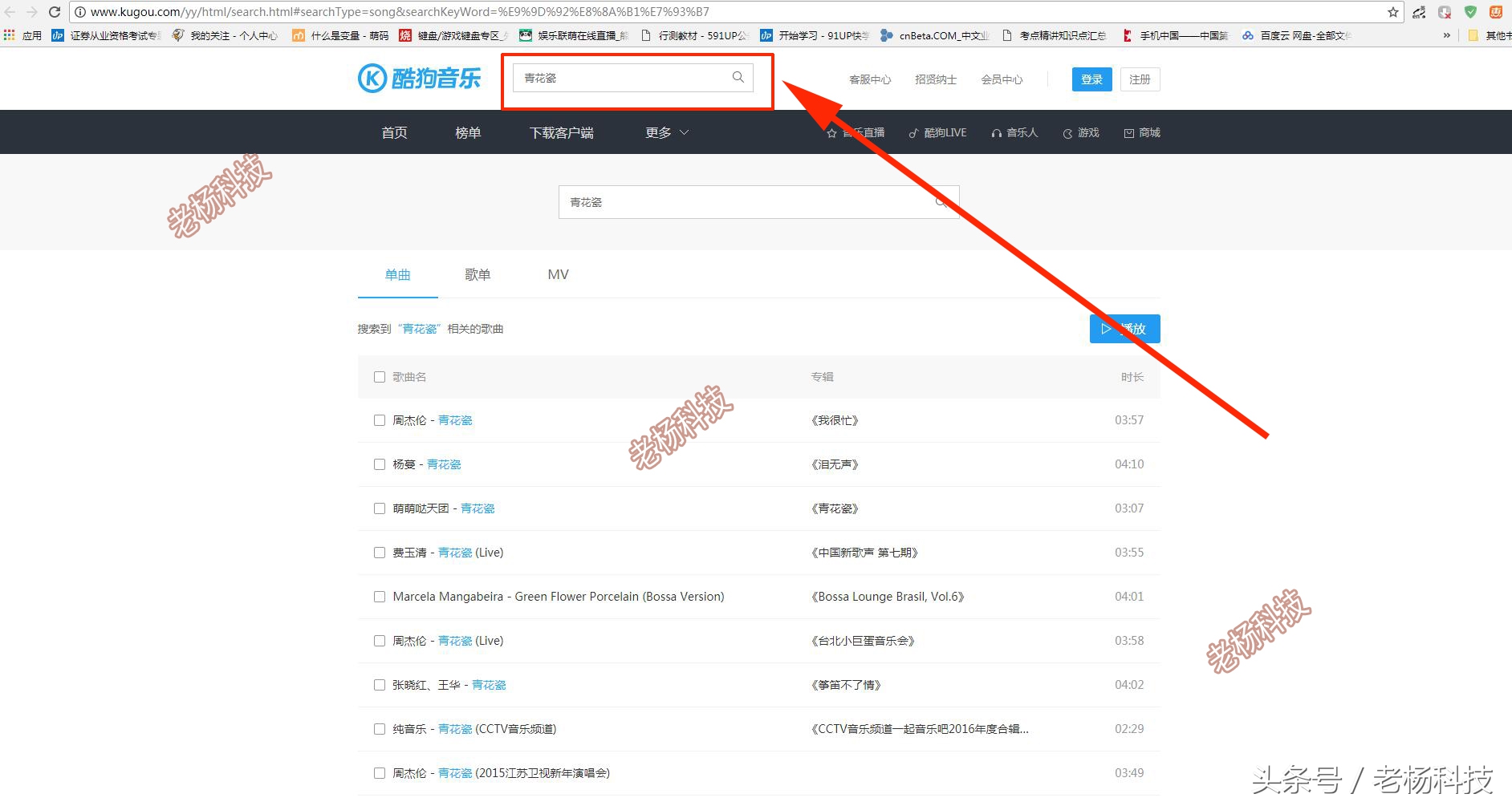 周杰伦mp3酷狗音乐怎么下载,使用酷狗音乐播放周杰伦
