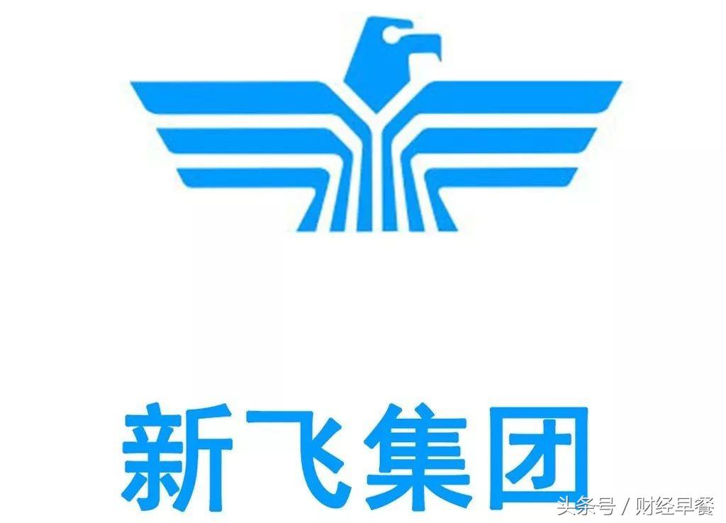 四朵金花之新飞冰箱如何走向没落,一代冰箱巨头新飞陨落