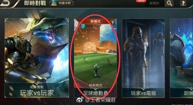 梅西王者荣耀上线,梅西上线国服