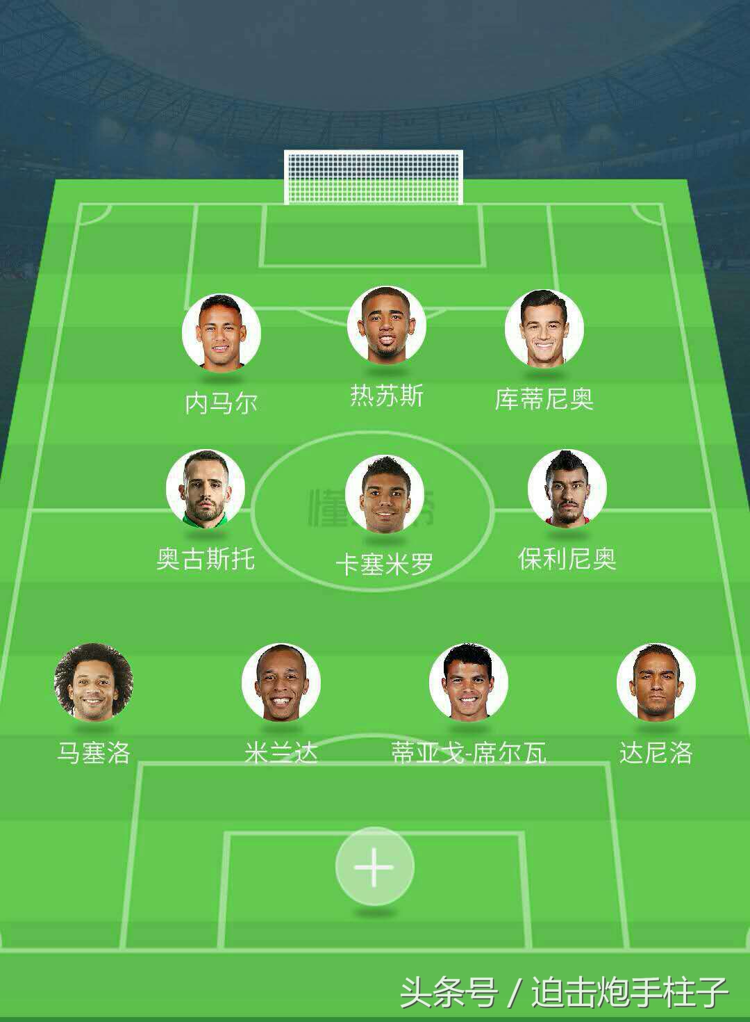 巴西足球世界杯赛程,巴西足球国家队世界杯后赛程