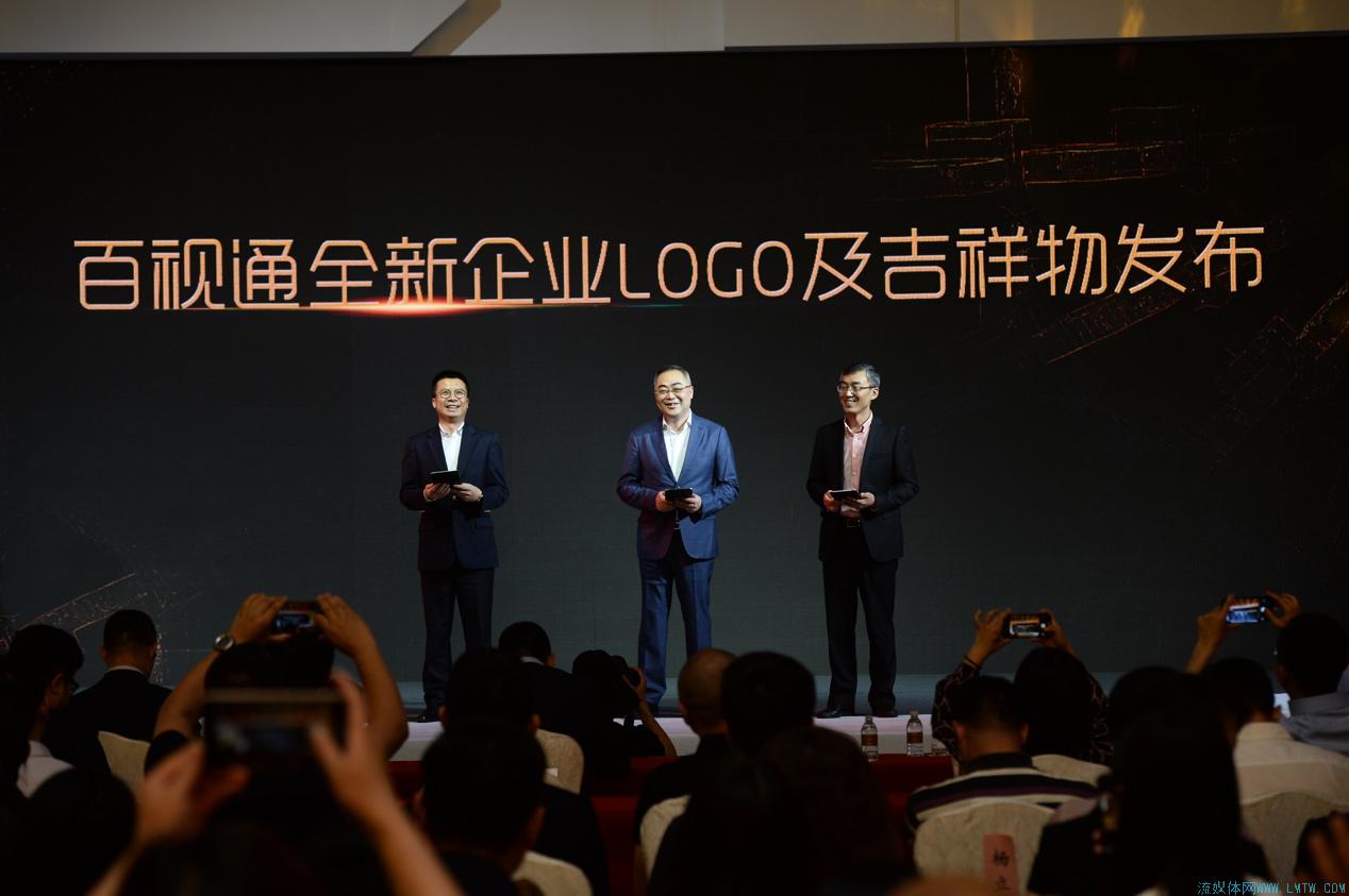 百视通第二届合伙人,百视通上海年会