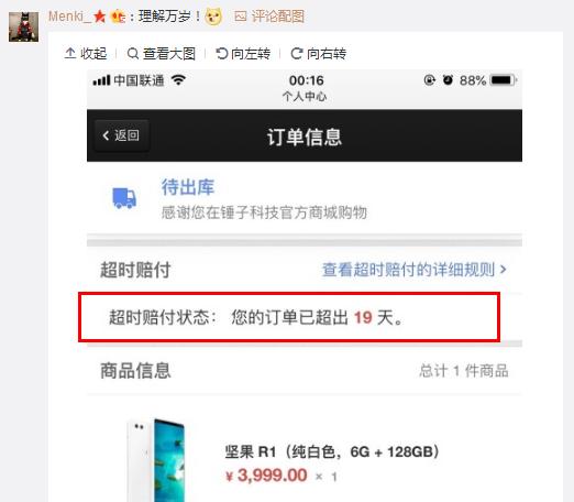 罗永浩锤子r1发布会视频完整版,罗永浩锤子r1发布会完整版