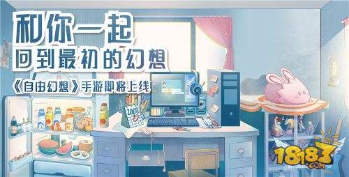 自由幻想手游最新动态,自由幻想手游活动展示