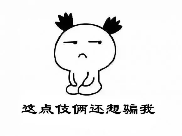 净网2018新型诈骗,净网2019警惕网络诈骗