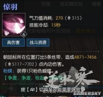 逆水寒素问职业地图,逆水寒素问值得玩吗