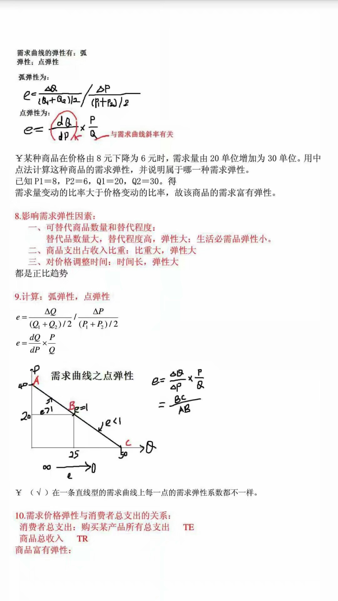 微观经济学期末复习要买书吗,微观经济学期末复习题及答案
