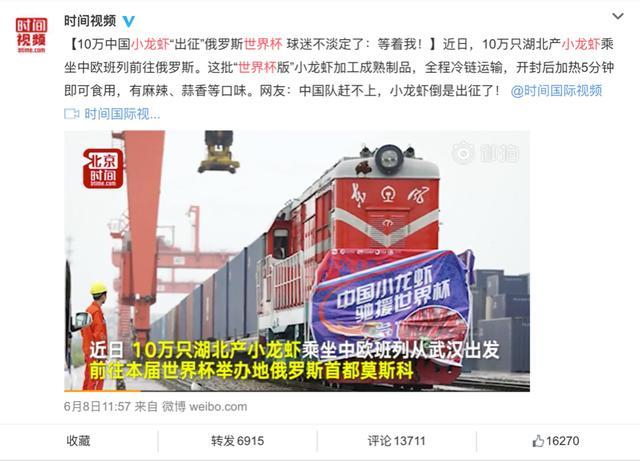 世界杯小龙虾现状如何评价,中国小龙虾征战世界杯