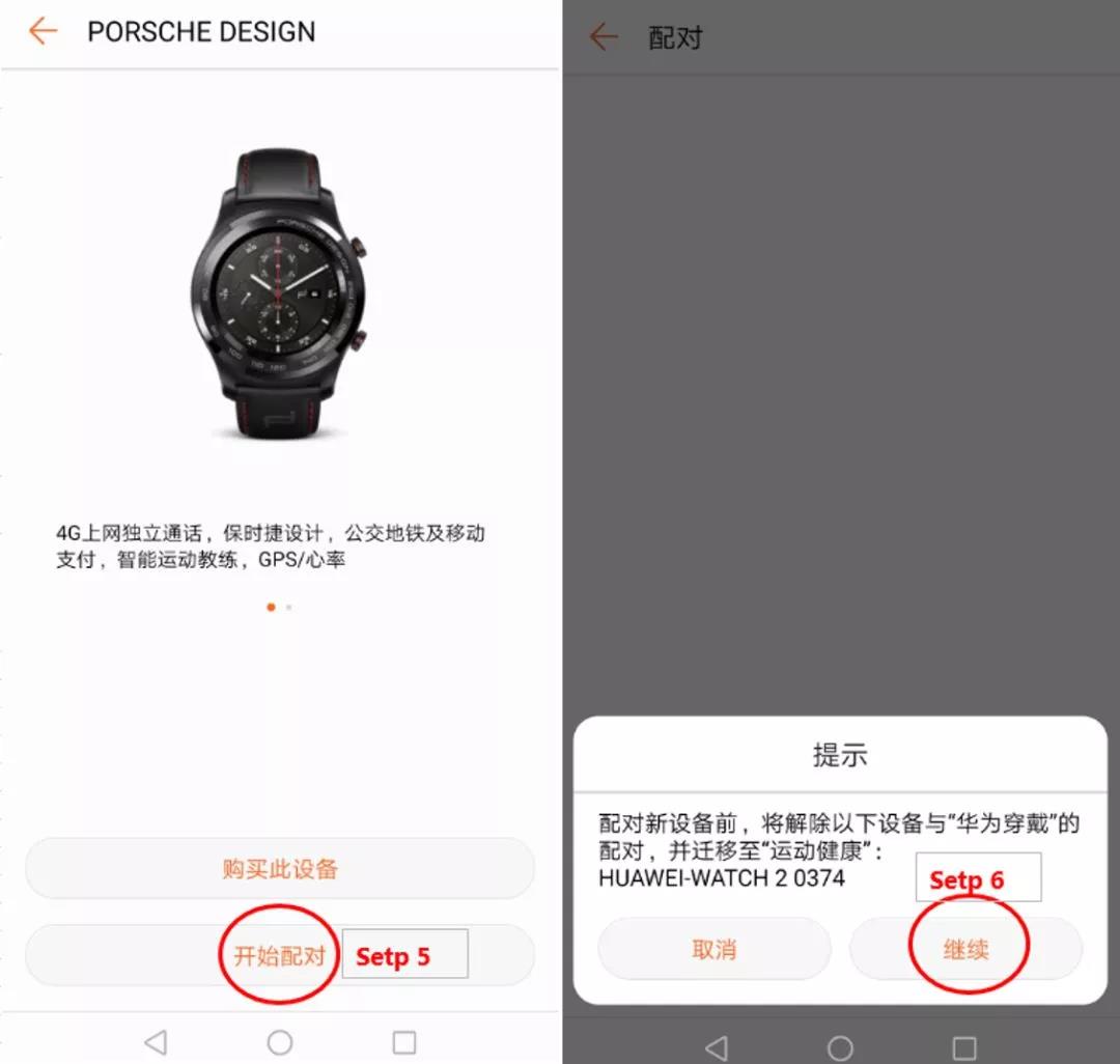 华为手表如何开通esim独立通话,华为手表移动esim一号双终端