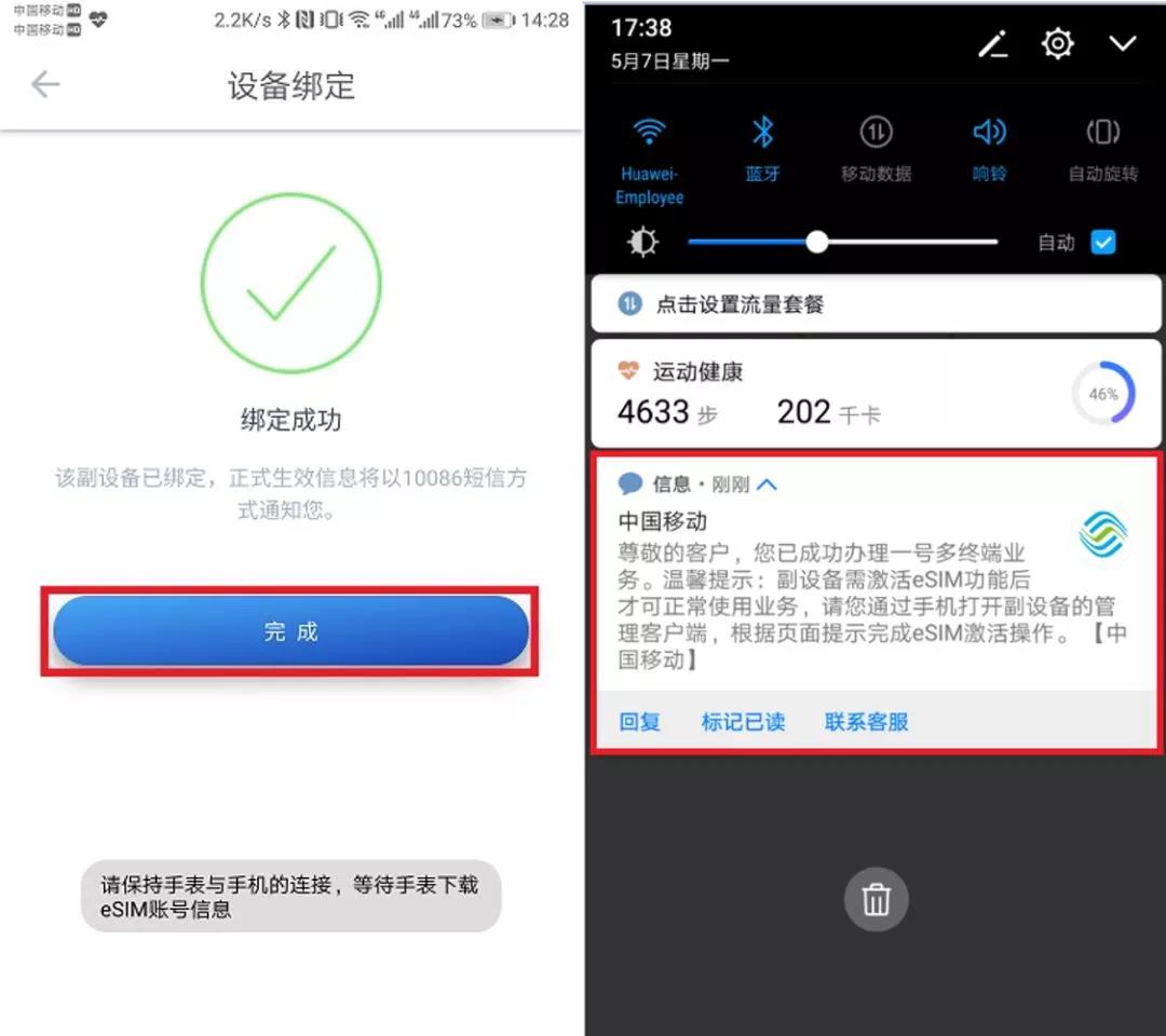 华为手表如何开通esim独立通话,华为手表移动esim一号双终端